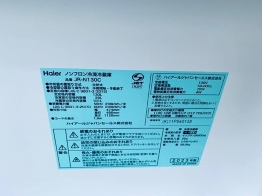 Haier ノンフロン冷凍冷蔵庫 JR-N130C