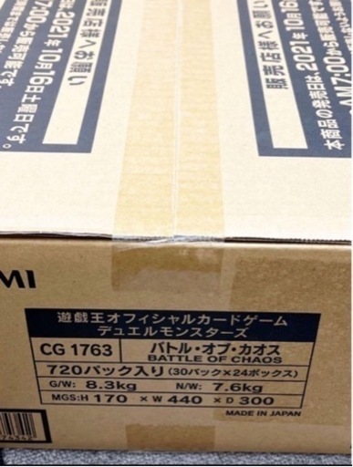 バトルオブカオス 初回限定版　1カートン(24ボックス) バトルオブカオス 初回限定版 1カートン(24ボックス) バトル・オブ