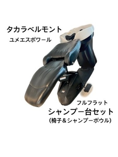 シャンプー台セット②  2セット有り！