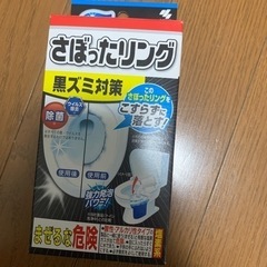 【決まりました】水洗トイレ用　洗浄剤