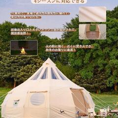 ベルテント 5m TCテント ファミリーテント 4~6人 ポリコットンテント