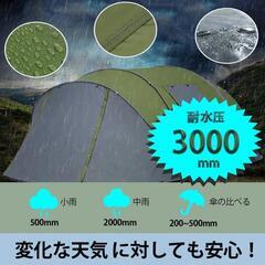 大型 ファミリーテント