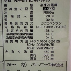 🟦冷蔵庫94   Panasonic 2021年製 大阪府内 配達設置無料 保管場所での引取は値引きします