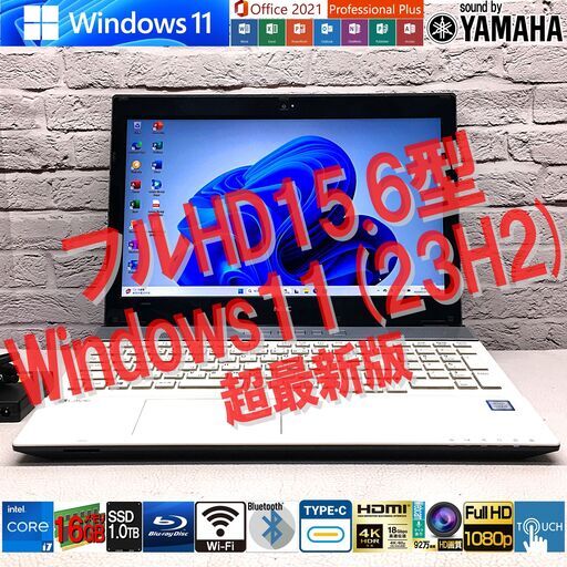 【美品・YAMAHAサウンド・フルHD15.6タッチパネル】NEC NS750/H [Core i7-7500U +メモリ16GB +SSD 1TB(新)]★Win11 ＆ Office2021（管理：07220033）