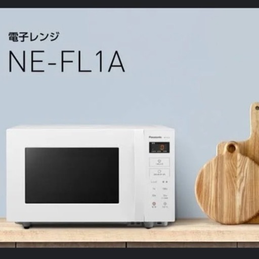 超美品Panasonic電子レンジ