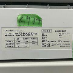 ＜専門店の中古エアコン＞かなりキレイ　６～８畳用　2022年製　ハイセンス