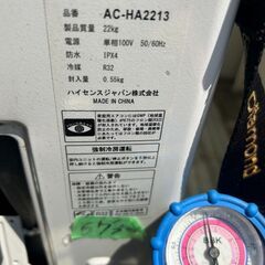 ＜専門店の中古エアコン＞かなりキレイ　６～８畳用　2022年製　ハイセンス