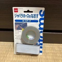 ニトムズ　ホーステープ