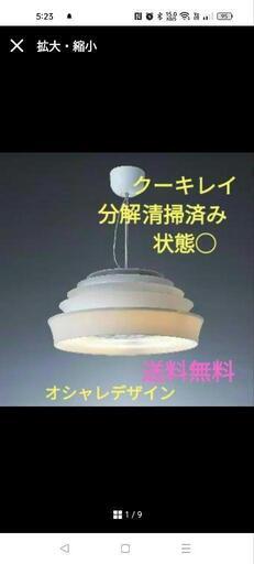 クーキレイ　分解洗浄済　空気清浄機能付ダイニングライト