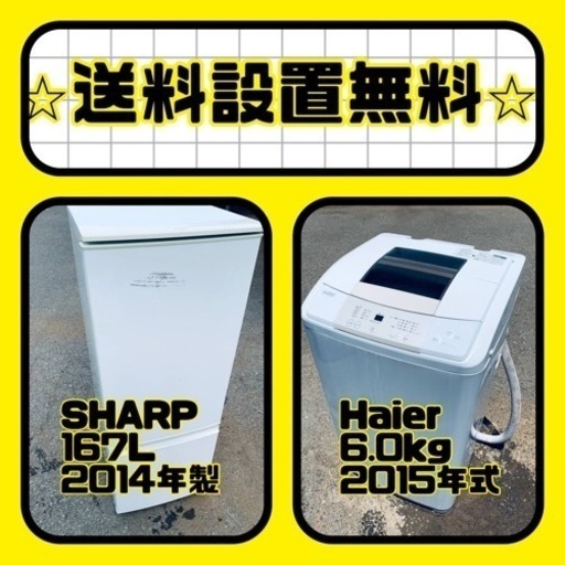 ✨今だけのチャンス✨冷蔵庫\u0026洗濯機セット販売中⭐️送料・設置無料⭐️