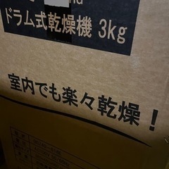 yoquna 衣類乾燥機　新品　ドラム式　3k