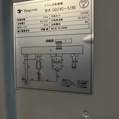yoquna 衣類乾燥機　新品　ドラム式　3k