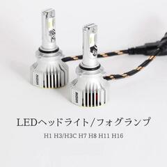 ヘッドライト フォグランプ28400cd(カンデラ) 爆光 ホワイト

