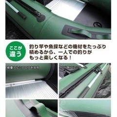 ゴムボートセット　2馬力ボート　3.3m 4人乗り