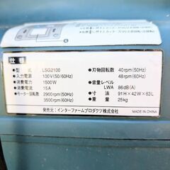 ガーデンシュレッダー 粉砕機