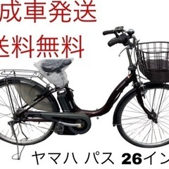 1157送料無料エリア多数！安心保証付き！安全整備済み！電動自転車