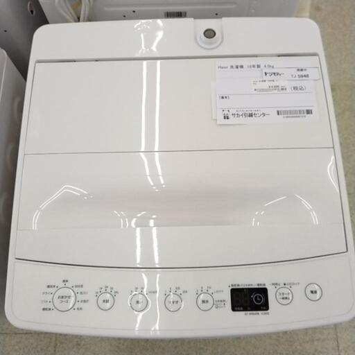 Haier 洗濯機 18年製 4.5kg         TJ5946