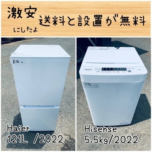 送料設置無料！！限界価格挑戦！！新生活家電♬洗濯機/冷蔵庫♬