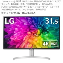 新品♪ ◆ エルジー LG 4K モニター 32UN500-W ...