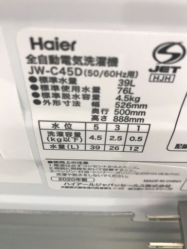 ★ジモティ割あり★ Haier 洗濯機 4.5ｋｇ 20年製 動作確認／クリーニング済み HJ3791