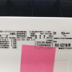 ★ジモティー割引有★ 東芝 2.2kwルームエアコン RAS-G221M(W) 冷房・暖房兼用 2021年製 中古品 
