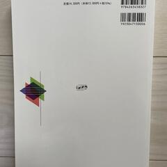 【新品未使用品】歯科矯正学 第6版 医歯薬出版