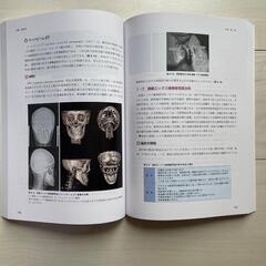 【新品未使用品】歯科矯正学 第6版 医歯薬出版