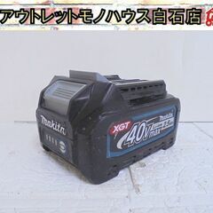 北海道 白石駅のマキタの中古が安い！激安で譲ります・無料であげます  