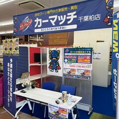 【急募】中古車販売店の営業事務・受付スタッフ募集！未経験でも大丈...