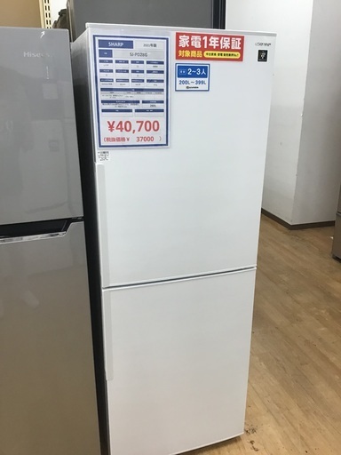 【トレファク神戸新長田 】SHARPの2ドア冷蔵庫2021年製です！!!【取りに来れる方限定】