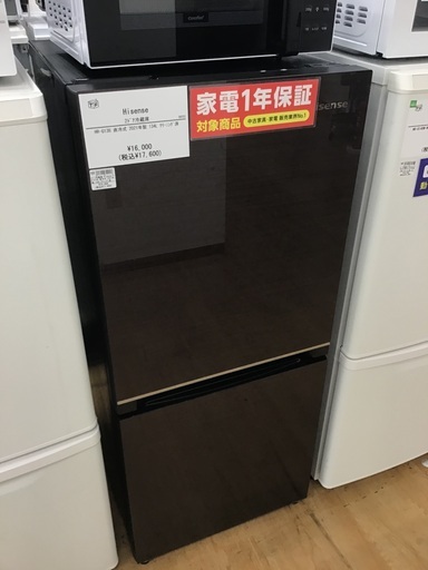 【トレファク神戸新長田 】Hisenseの2ドア冷蔵庫2021年製です！!!【取りに来れる方限定】