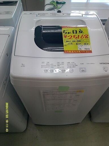 ID:G60198425　洗濯機　5K　日立