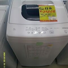 ID:G60198425　洗濯機　5K　日立