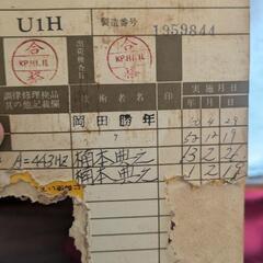 決まりました★ヤマハアップライトピアノU1H＊福岡 調律検査、カバー椅子付