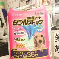 ペットシーツ　ダブルサイズ　36枚入り