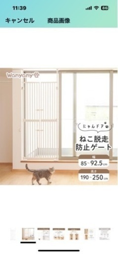 アイリスプラザ ペットゲート 猫 ゲート 飛び出し防止 ハイタイプ ホワイト 近くの方なら配達可能\n