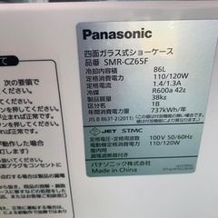 【2022年製】SMR-CZ65F パナソニック 冷蔵ショーケース