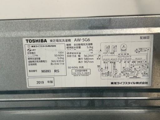 美品　　TOSHIBA 東芝　電気洗濯機　AW-5G6 2019年製