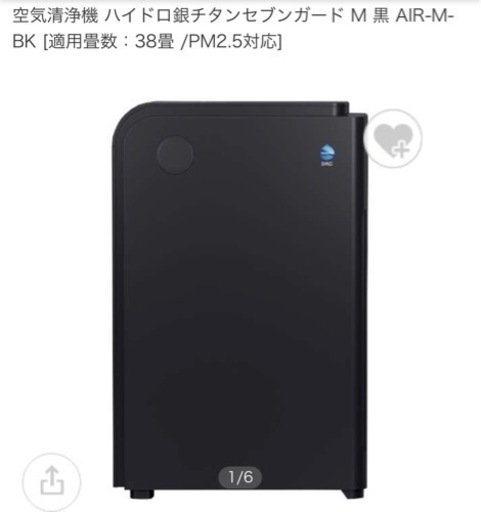 DR.C医薬　空気清浄機7Guards pro 38畳　ブラック DR.C医薬 空気清浄機7Guards pro 38畳 ブラック 空気清浄機 ハイドロ銀