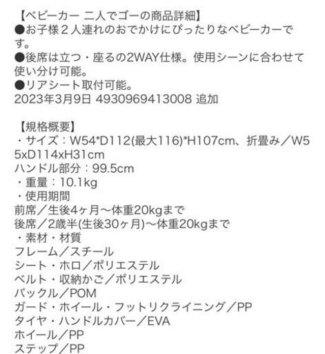 KATOJI＊2人でゴー　ベビーカー　2人乗り　美品