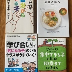 出産・育児・教育👦　本4冊