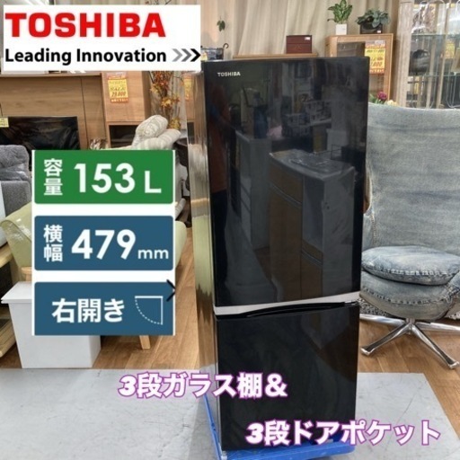S178 ⭐ TOSHIBA 冷蔵庫（153L 右開き）18年製 GR-M15BS ⭐動作確認⭐クリーニング済