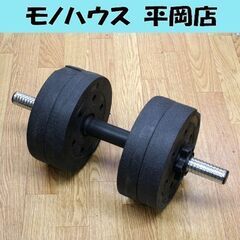 ダンベル 総重量10.6kg メーカー不明 2.5kgプレート×...