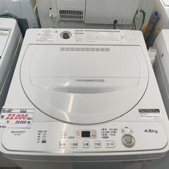 リサイクルショップどりーむ荒田店 No12226 洗濯機　シャープ　２０２２年製　高年式♪　４．５ｋｇ リサイクルショップどりーむ荒田店 No12226 洗濯機 シャープ 2022