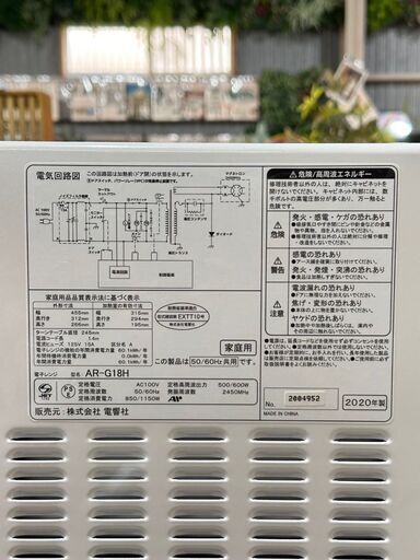 【ZEPEAL】ゼピール 電子レンジ AR-G18H 2020年 50/60Hz ヘルツフリー ターンテーブル 簡単操作 シンプル コンパクト