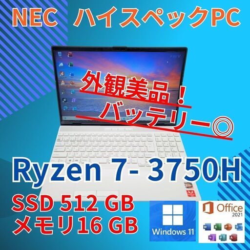 ホワイト 極美品★ 15.6 富士通 ノートPC LIFEBOOK AH50/E3 Ryzen7 3750H windows11 home 16GB SSD512GB カメラあり オフィス (061)