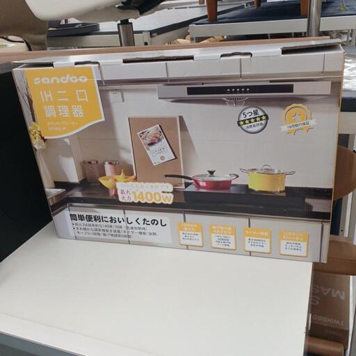 ★ジモティー割あり★IHｸｯｷﾝｸﾞﾋｰﾀｰSandoo　HA1910　現状販売 高さ(H)59× 幅(W)52× 奥行(D)32cm【joh1819】