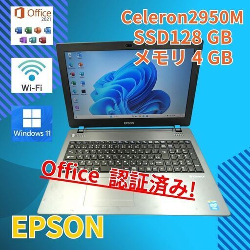 バッテリー◎ 15.6 エプソン ノートPC Endeavor NJ3900E Celeron 2950M windows11 pro 4GB SSD128GB  カメラあり オフィス (794)
