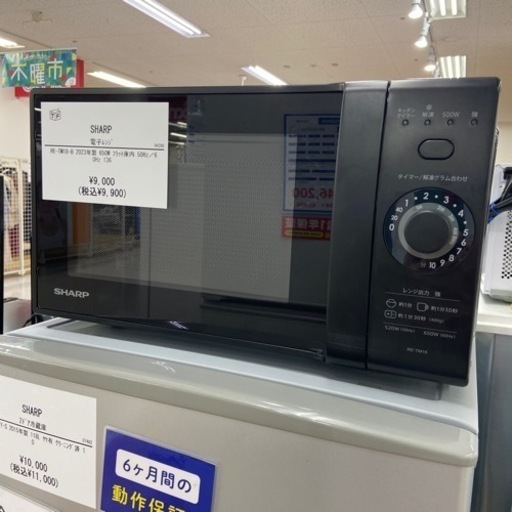 【トレファク ラパーク岸和田店】2023年製 SHARP 電子レンジ　入荷しました【6ヶ月保証】