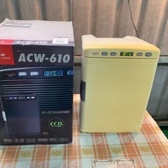 Apice ACW-610 ポータブル保冷温庫　20L　小型冷蔵庫